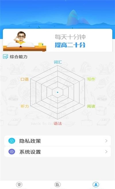 英语辅导学习  v1.0.0图2