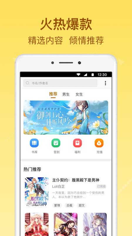 起飞小说  v3.5.9图3