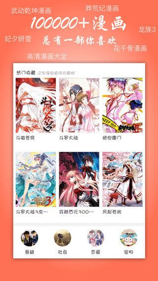 元龙漫画免费版  v1.0.9图3