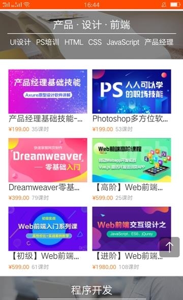 优学课堂