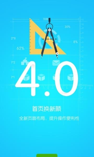 优课优信  v4.1.010241图3