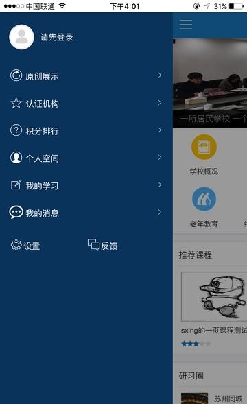 易加终身HD安卓版  v1.0.5图2