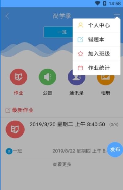 尚学季  v0.0.5图4