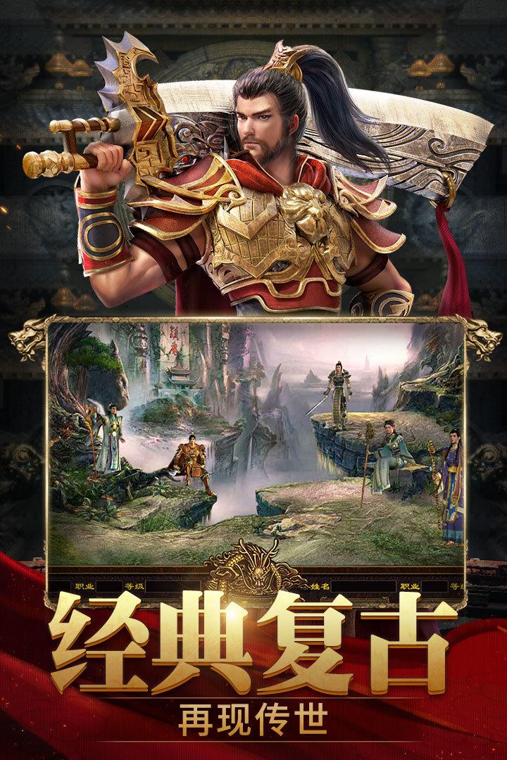 斩魔无双之兄弟传世  v1.0.9图3