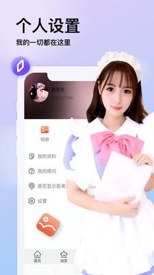 寻糖  v1.0.0图3