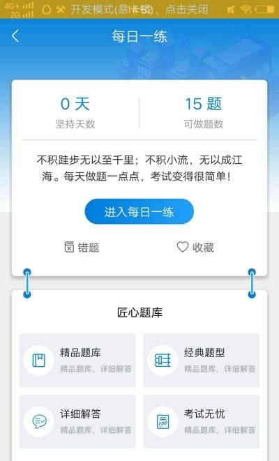 消防历年真题  v1.0.1图2