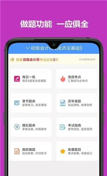 题库王  v1.2.0图2