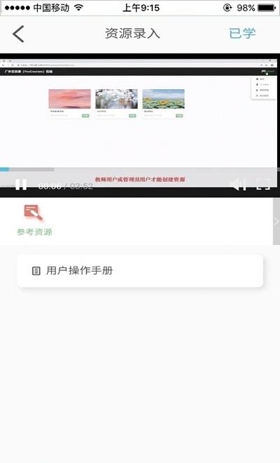 广外艺优课网  v3.1图3