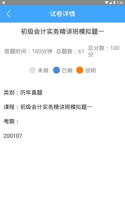 重卫优培  v2.3.02图1