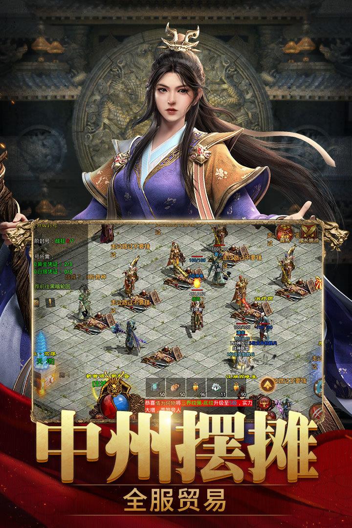 斩魔无双传世加强版  v1.0图3