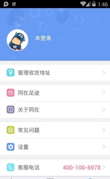 同在园丁版  v1.0.0图4