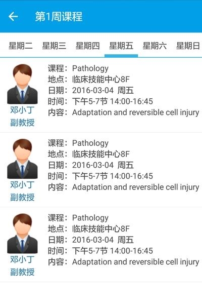 移动教学教师端  v3.1.2图3