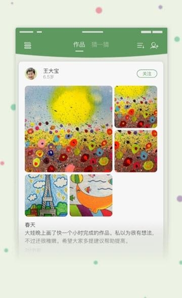 画虎  v1.1.4图1