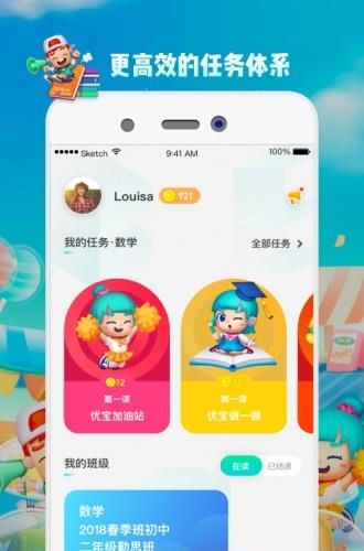 学而思云学习  v2.3.1图1