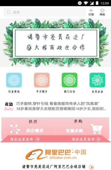 花边供应商