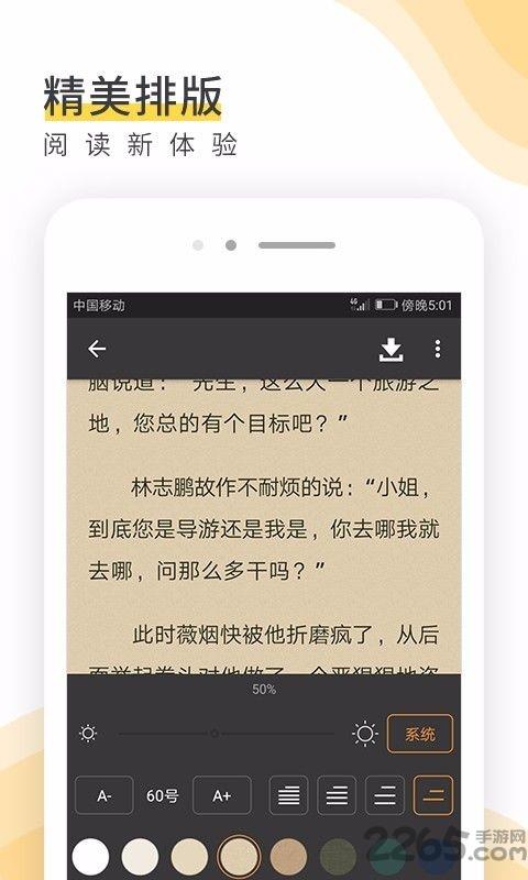 唯空阅读手机版  v1.1图4