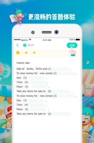 学而思云学习  v2.3.1图4