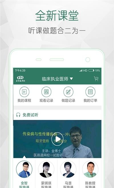 每日医学  v1.0.0图2