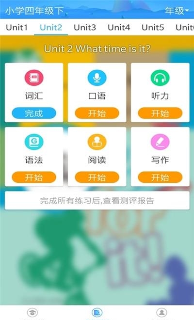 英语辅导学习  v1.0.0图1