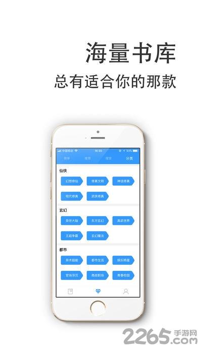 望书阁手机  v0.0.1图1