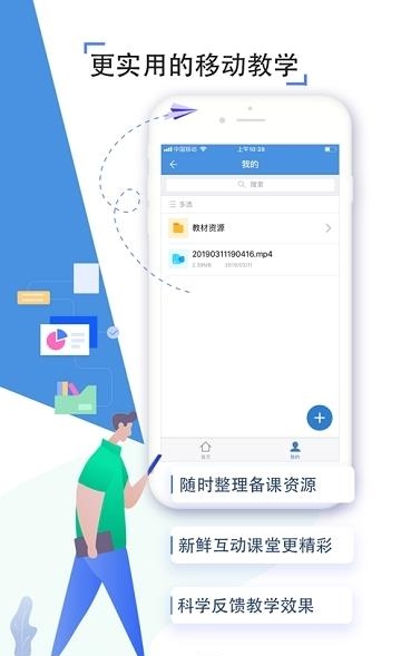 包头教育云  v6.6.1图3