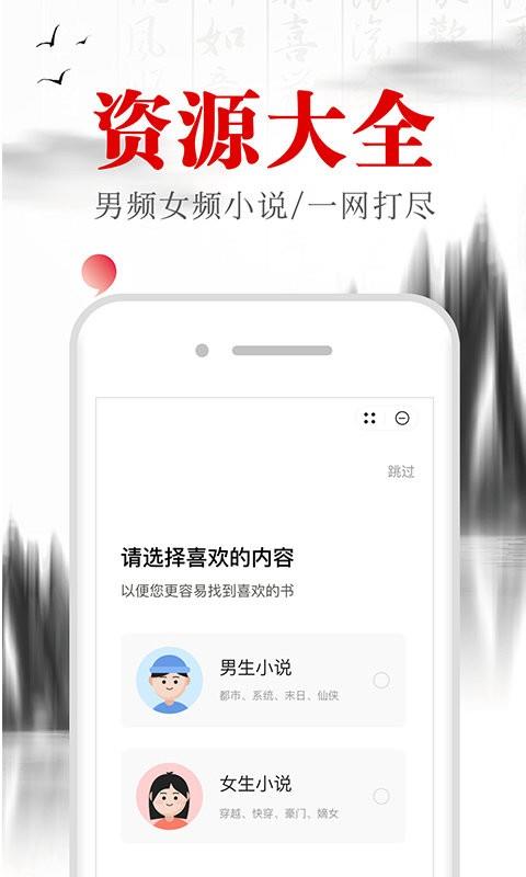 满孟小说免费版  v1.0.2图3