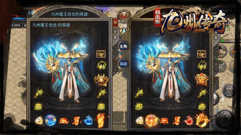 九州合击  v1.0图3