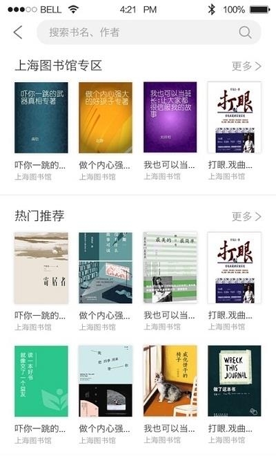 上海微校智慧学习平台  v1.4.0图2