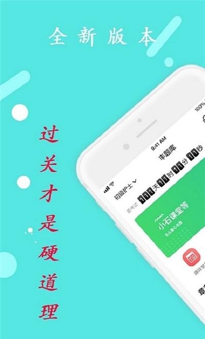 执业中药师学习平台  v1.0.8图1