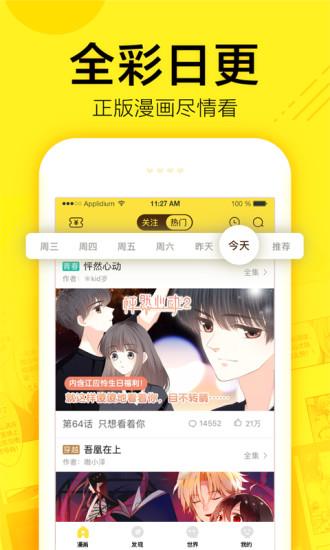 狼君不可以漫画免费版  v1.0图1