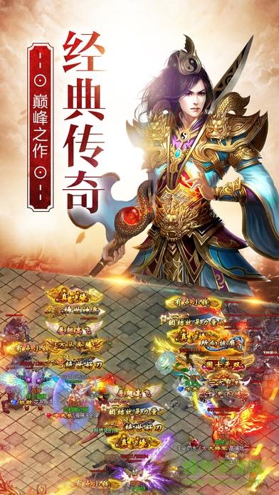 热血沙城传奇  v1.7.01图2