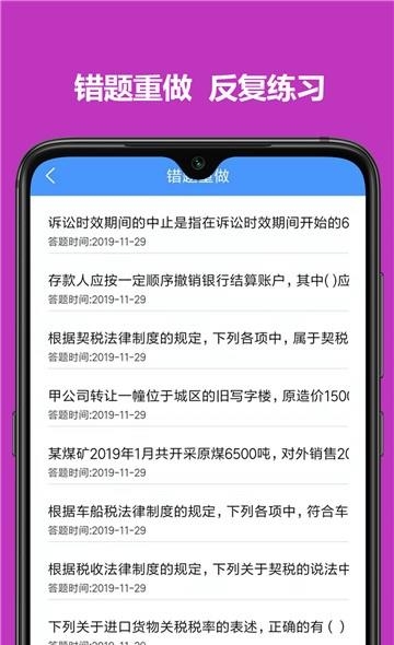 题库王  v1.2.0图1