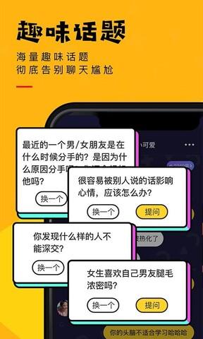 聊鸭2021首发版  v1.0图2