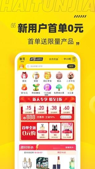 海豚家官方版  v3.0.5图1