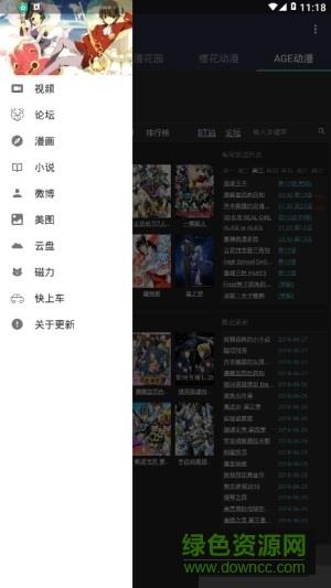 桂木动漫apk免费版  v2.2图4