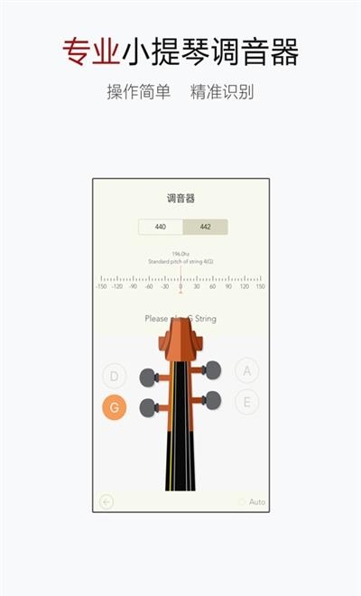 小提琴谱大全  v4.2.1图3