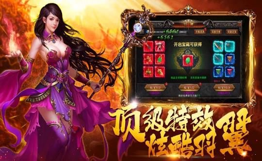 复古传奇英雄合击版  v1.0图2