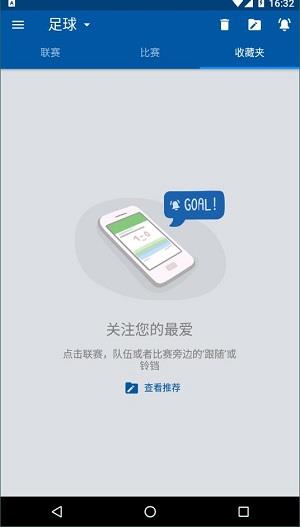 SofaScore安卓版  v5.95.0图1