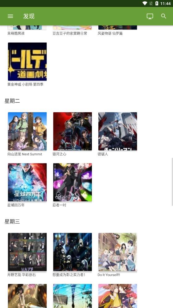 番剧  v2.1.2图2