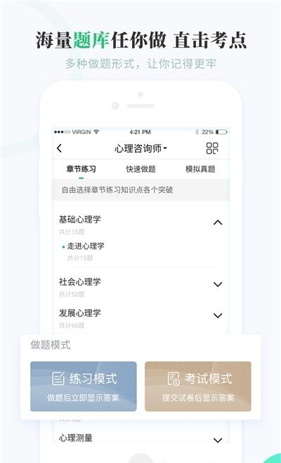 远赢教育  v3.2.4图1