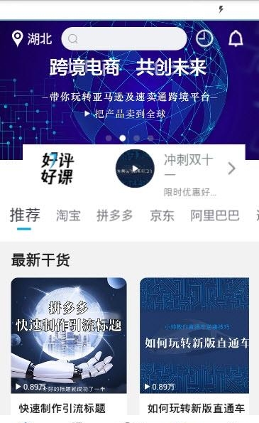 学干货  v2.1.1图2