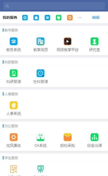 南昌大学  v1.0图2