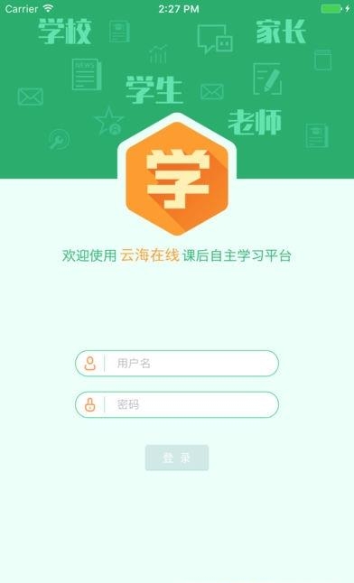 云海在线  v2.0.5图5