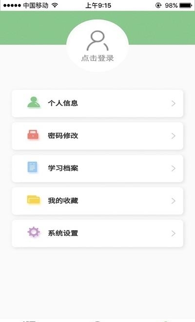 广外艺优课网  v3.1图1