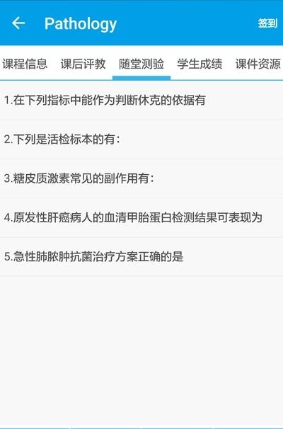 移动教学教师端  v3.1.2图2