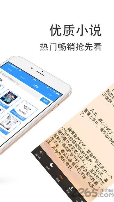 望书阁手机  v0.0.1图2