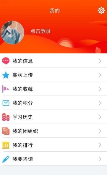 智慧团建  v2.0.5图4