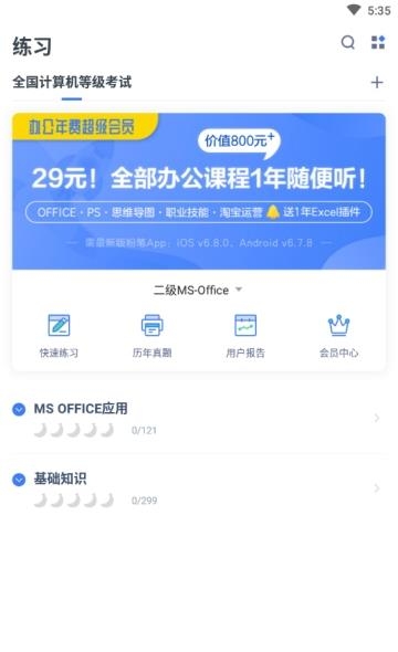 电子班长  v1.0.0图3