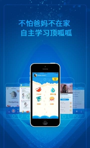 说说英语点读学习  v2.2图1