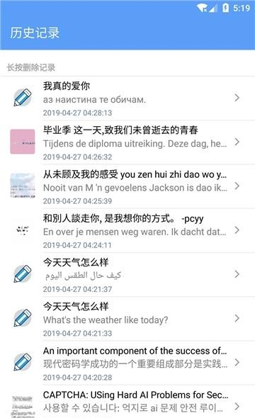 拍译全能王  v1.1.1图4